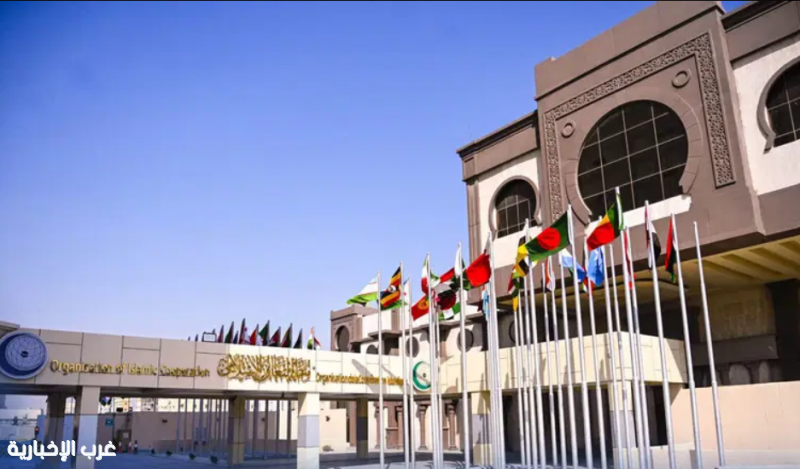 منظمة التعاون الإسلامي تدين افتتاح ما يسمى "إقليم أرض الصومال" سفارة بالقدس المحتلة
