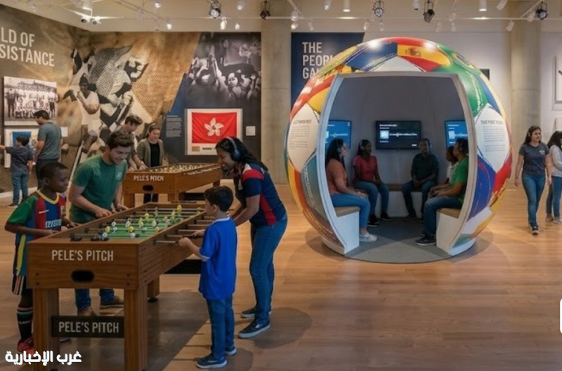 معرض تاريخي لكرة القدم وحقوق الإنسان بمناسبة كأس العالم لكرة القدم 2026
