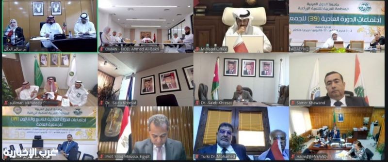 انعقاد أعمال الدورة التاسعة والثلاثين للجمعية العامة للمنظمة العربية للتنمية الزراعية انعقاد أعمال الدورة التاسعة والثلاثين للجمعية العامة للمنظمة العربية للتنمية الزراعية