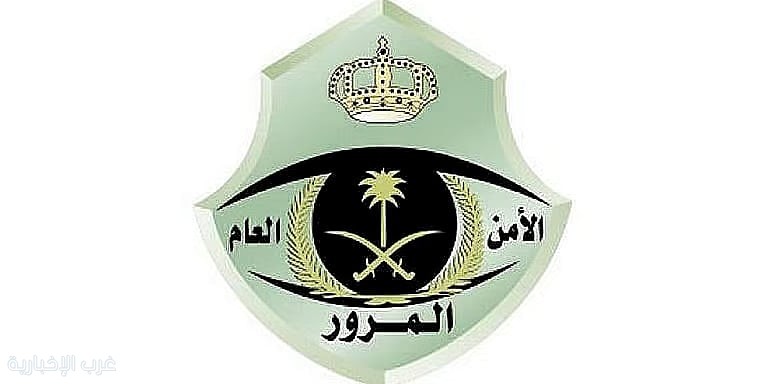 المرور: يحدد شرطين أساسيين قبل تغيير مسار المركبة تفادياً للحوادث المرور: يحدد شرطين أساسيين قبل تغيير مسار المركبة تفادياً للحوادث