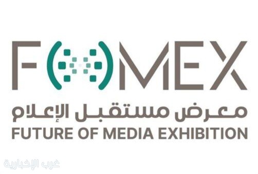 الرياض تستعد لأكبر معرض إعلامي وتقني بالمنطقة.. و500 شركة عالمية تُبدي اهتمامها بـ FOMEX 2027 الرياض تستعد لأكبر معرض إعلامي وتقني بالمنطقة.. و500 شركة عالمية تُبدي اهتمامها بـ FOMEX 2027