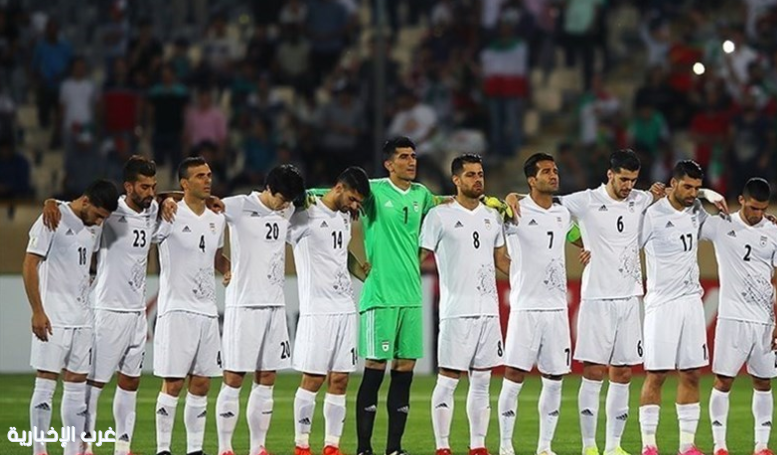 تخفيف قيود السفر المفروضة على المنتخب الإيراني قبل مواجهته مصر في كأس العالم