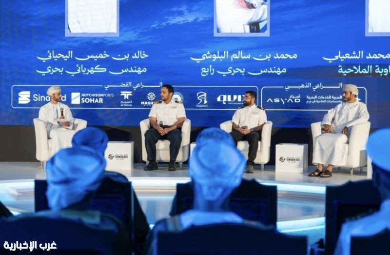 سلطنة عُمان تحتفل باليوم العالمي للبحّارة وتستعرض منجزات القطاع البحري