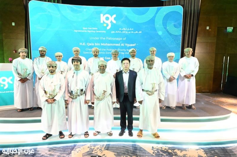 عمان.. شركة الغاز المتكاملة توقع اتفاقيات جديدة ضمن السوق الفوري للغاز