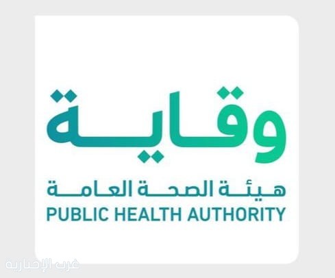 السعودية تعلّق السفر إلى 3 دول أفريقية احترازًا من «إيبولا»