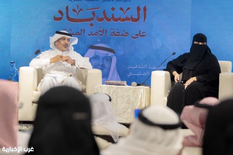 ليلة ثقافية آسرة في جازان.. أمسية "السندباد" تجمع الصلهبي والسبعي وسط حضور نخبة الأدباء