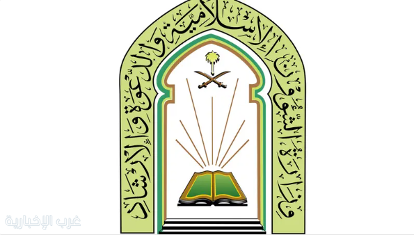 الشؤون الإسلامية تمد جسور العطاء وتصل برسالتها إلى 120 دولة خلال عام 1447هـ