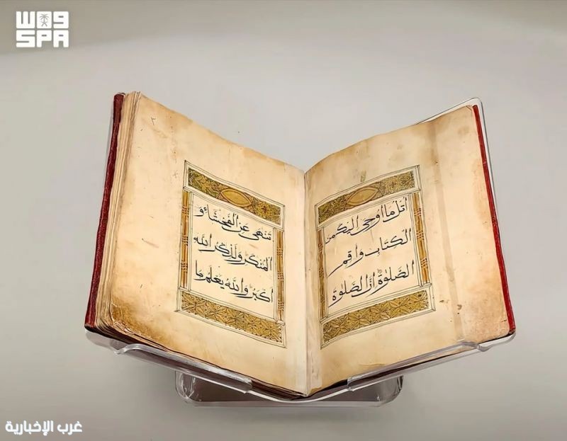 متحف القرآن الكريم بمكة يعرض نسخة تاريخية نادرة لأقدم مصاحف "قازان