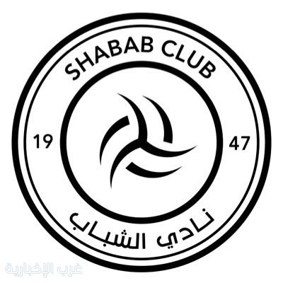 منع رئيسَي نادي الشباب السابقَين من ممارسة النشاط الرياضي لمدة أربع سنوات