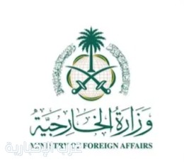السعودية تعزي قطر في وفاة مواطن جراء شظايا العمليات العسكرية