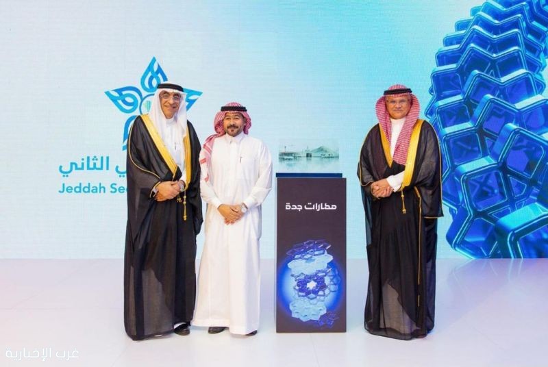 "مطارات جدة" تكرّم تجمع جدة الصحي الثاني تقديرًا لجهوده في إنجاح موسم حج 1447هـ