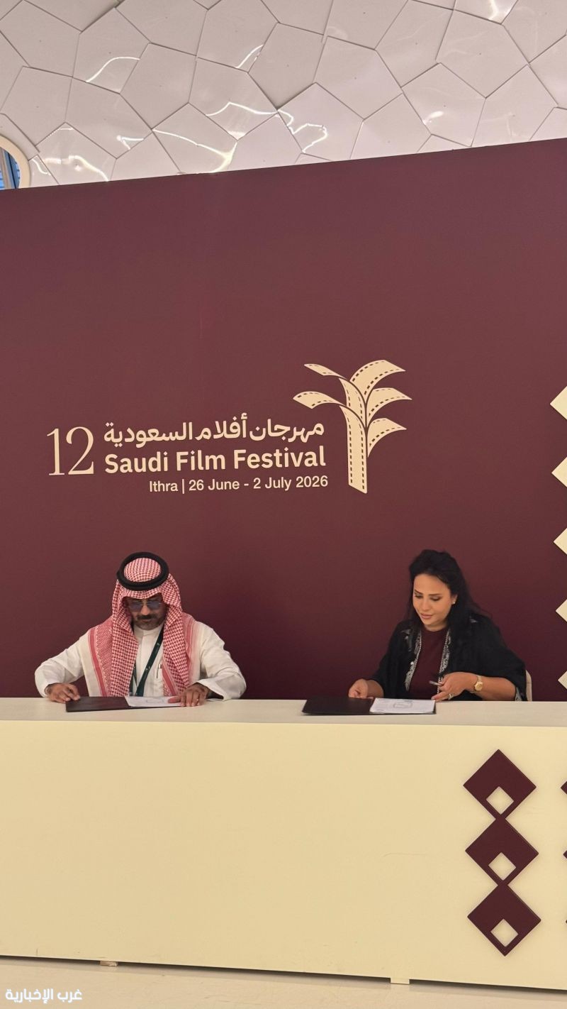 توقيع شراكة استراتيجية بين جمعية السينما ومنصة “إنتاج” لتعزيز منظومة صناعة السينما في المملكة