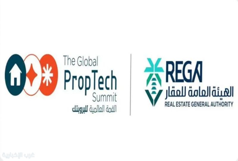 هيئة العقار تستضيف القمة العالمية للبروبتك 2026 بمشاركة أكثر من 200 متحدث من 85 دولة