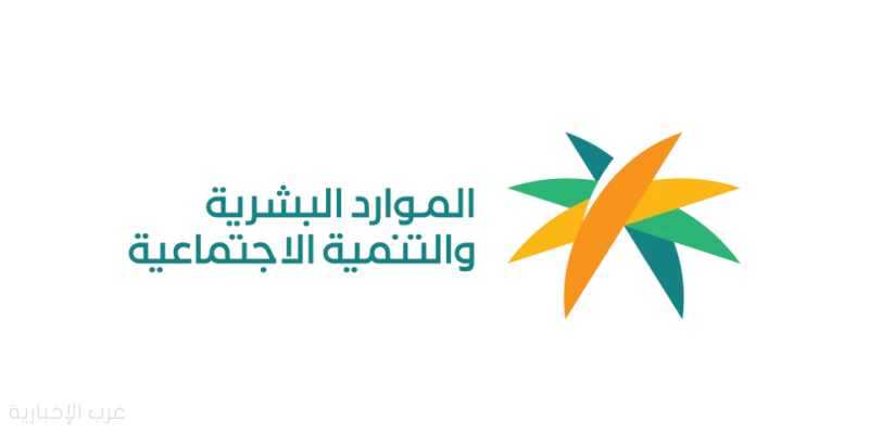الموارد البشرية تُمدّد مهلة تصحيح أوضاع العمالة الوافدة حتى نهاية 2025