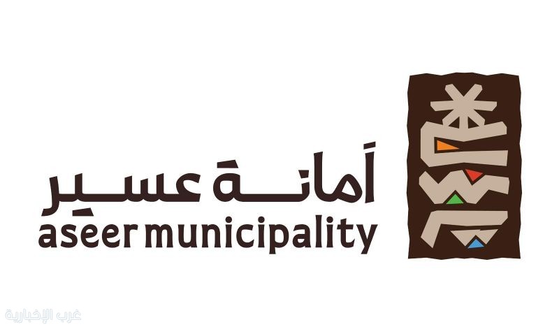 أمانة عسير: 62 فرصة وظيفية لخريجي برنامج التدريب التطوعي و1061 مستفيدًا منذ انطلاقه