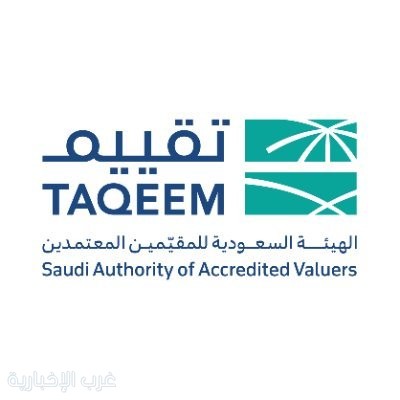انتهاء المهلة النظامية لممارسة تقييم المعادن الثمينة والأحجار الكريمة دون ترخيص