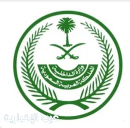 ضبط شبكة لتهريب وترويج المخدرات في الرياض والقبض على 22 متورطًا