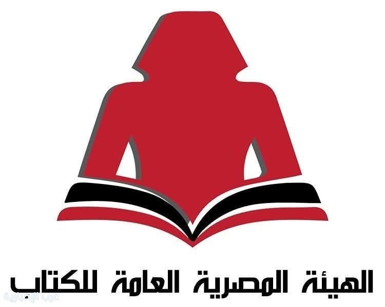 هيئة الكتاب تشارك بإصدارات متنوعة في معرض مكتبة الإسكندرية الدولي