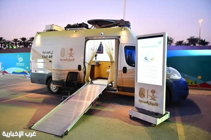 الأحوال المدنية تبدأ تقديم خدماتها للرجال والنساء في 16 موقعاً بالمملكة
