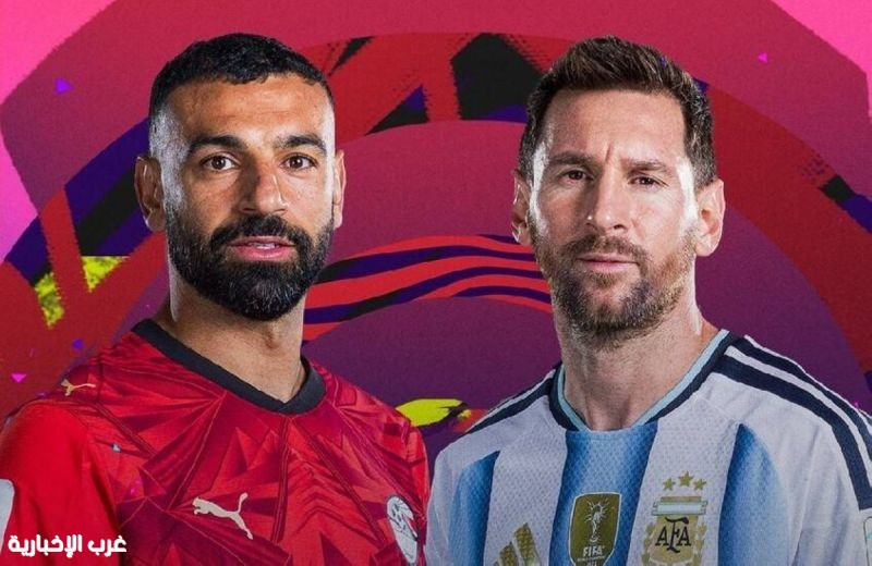 كأس العالم.. موعد مباراة مصر والأرجنتين والقنوات الناقلة كأس العالم.. موعد مباراة مصر والأرجنتين والقنوات الناقلة