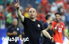 مدرب المنتخب المصري : مصر لا تهاب أحدًا وتملك إجابتها الخاصة للاستفتاء مدرب المنتخب المصري : مصر لا تهاب أحدًا وتملك إجابتها الخاصة للاستفتاء