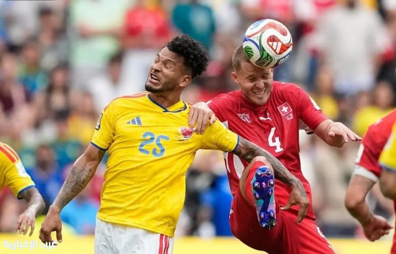 سويسرا تكمل عقد المتأهلين إلى ربع نهائي كأس العالم 2026 بفوزها على كولمبيا