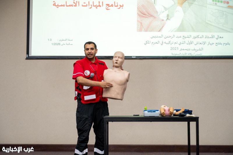 الهلال الأحمر بمنطقة مكة المكرمة يدرّب ويؤهل أكثر من (36) ألف مستفيد خلال النصف الأول من عام 2026 الهلال الأحمر بمنطقة مكة المكرمة يدرّب ويؤهل أكثر من (36) ألف مستفيد خلال النصف الأول من عام 2026