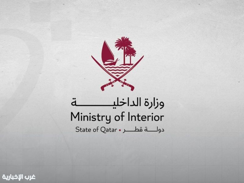 الداخلية القطرية: تسجيل 3 إصابات جراء شظايا الاعتراض والدفاع المدني يباشر خطط الاستجابة الداخلية القطرية: تسجيل 3 إصابات جراء شظايا الاعتراض والدفاع المدني يباشر خطط الاستجابة