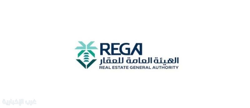 "هيئة العقار" تُعلن بدء التسجيل العيني لـ 1469 قطعة عقارية في مكة وتبوك والرياض.. الأحد المقبل "هيئة العقار" تُعلن بدء التسجيل العيني لـ 1469 قطعة عقارية في مكة وتبوك والرياض.. الأحد المقبل
