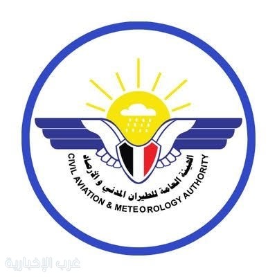 هيئة الطيران اليمنية تعلن إغلاق جميع مطارات الجمهورية حتى إشعار آخر