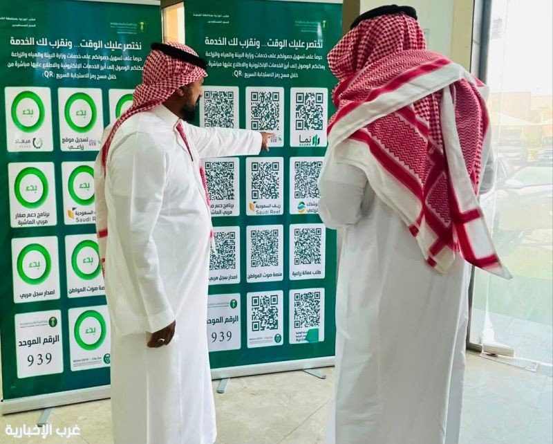 بيئة القنفذة تعزز التحول الرقمي بتعريف المستفيدين بخدماتها الإلكترونية