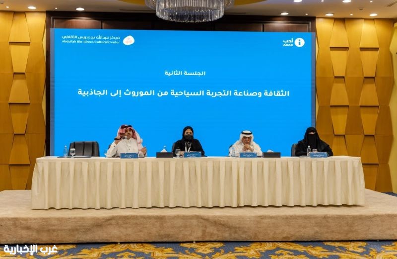 «الثقافة والسياحة.. القيم المشتركة» تجمع مفكرين وباحثين في الطائف وتدعو إلى ميثاق أخلاقي وطني للسياحة «الثقافة والسياحة.. القيم المشتركة» تجمع مفكرين وباحثين في الطائف وتدعو إلى ميثاق أخلاقي وطني للسياحة