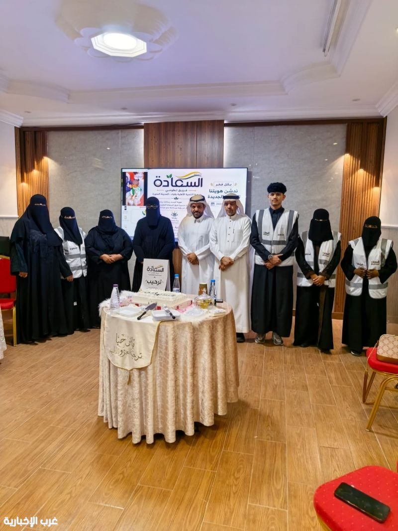 بهوية جديدة.. فريق "السعادة" التطوعي يبدأ مرحلة جديدة من العطاء بالمدينة بهوية جديدة.. فريق "السعادة" التطوعي يبدأ مرحلة جديدة من العطاء بالمدينة
