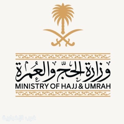 وزارة الحج والعمرة وبرنامج خدمة ضيوف الرحمن يعلنان ارتفاع عدد القادمين بتأشيرات العمرة إلى 931.5 ألف معتمر وزارة الحج والعمرة وبرنامج خدمة ضيوف الرحمن يعلنان ارتفاع عدد القادمين بتأشيرات العمرة إلى 931.5 ألف معتمر