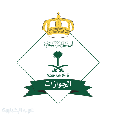 وزارة الداخلية تطبق إصدار وتجديد الإقامة للعمالة المنزلية ومن في حكمها بمدد تبدأ من ثلاثة أشهر وزارة الداخلية تطبق إصدار وتجديد الإقامة للعمالة المنزلية ومن في حكمها بمدد تبدأ من ثلاثة أشهر