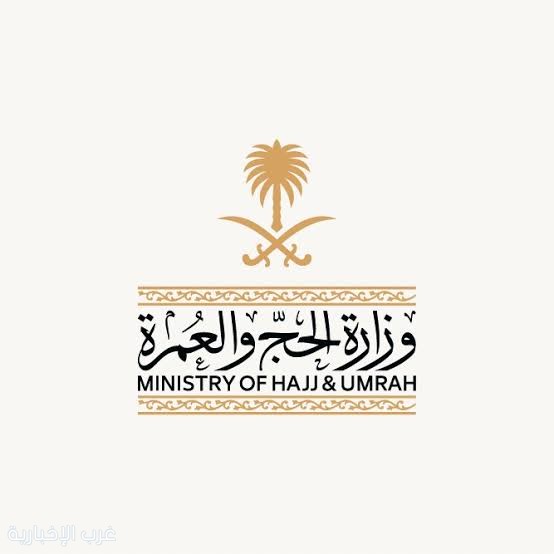وزارة الحج والعمرة تطلق تأشيرة العمرة متعددة الدخول بصلاحية عام وإقامة تصل إلى 90 يومًا وزارة الحج والعمرة تطلق تأشيرة العمرة متعددة الدخول بصلاحية عام وإقامة تصل إلى 90 يومًا
