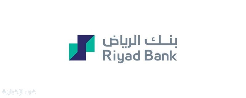 بنك الرياض يطرح صكوك من الشريحة الأولى مقومة بالريال السعودي للاكتتاب العام بعائد 6.50% بنك الرياض يطرح صكوك من الشريحة الأولى مقومة بالريال السعودي للاكتتاب العام بعائد 6.50%