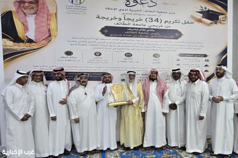 صناعة المستحيل.. 34 خريجاً من ذوي الإعاقة يروون قصة التحدي والتمكين في جامعة الطائف صناعة المستحيل.. 34 خريجاً من ذوي الإعاقة يروون قصة التحدي والتمكين في جامعة الطائف