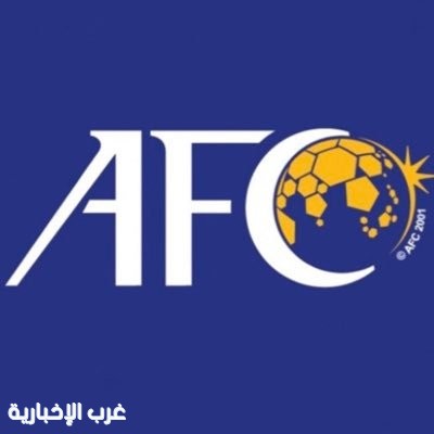 المملكة تستضيف الأدوار النهائية من دوري أبطال آسيا للنخبة