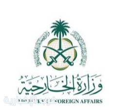 السعودية ترحب باتفاق غزة التاريخي وتؤكد: الدولة الفلسطينية شرط السلام الدائم السعودية ترحب باتفاق غزة التاريخي وتؤكد: الدولة الفلسطينية شرط السلام الدائم