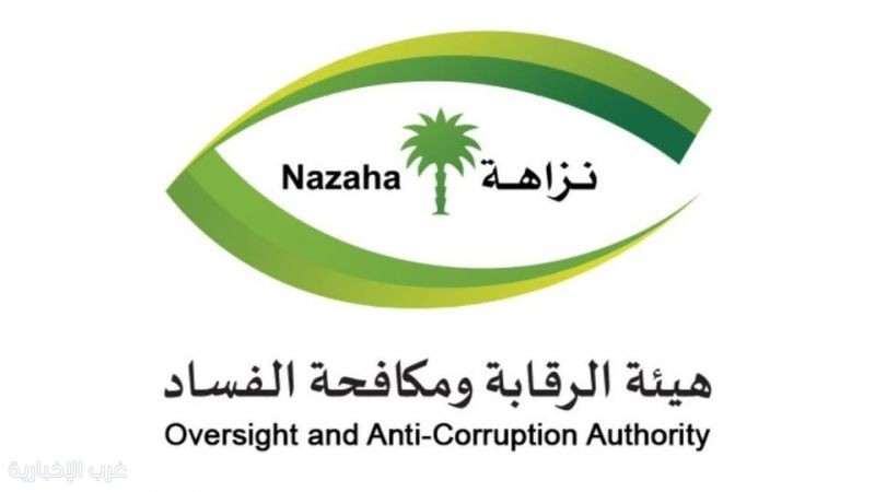 "نزاهة" تعلن نتائج عملياتها: 2338 جولة رقابية وتوقيف 131 متهماً بالفساد واستغلال النفوذ