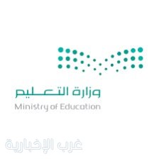 مدارس التعليم العام تستكمل استعداداتها للعام الدراسي الجديد بعودة الهيئات الإدارية الثلاثاء المقبل