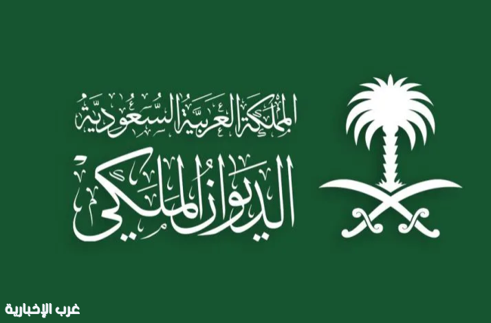 الديوان الملكي يعلن وفاة والدة الأمير بندر بن منصور بن عبدالله بن جلوي آل سعود