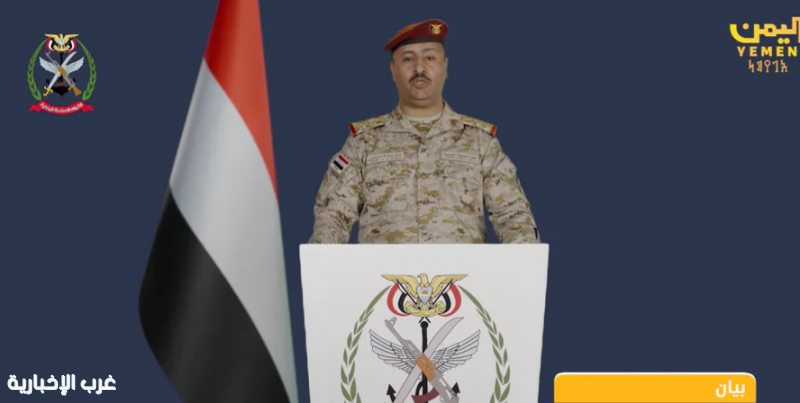 القوات المسلحة اليمنية تعلن تنفيذ عملية عسكرية ضد الحوثيين رداً على هجمات مأرب وحضرموت