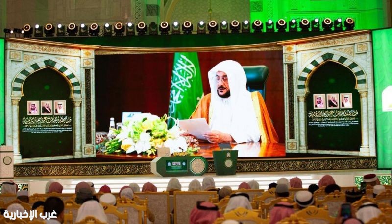 وزير الشؤون الإسلامية يفتتح التصفيات النهائية لمسابقة الملك عبدالعزيز الدولية للقرآن الكريم في دورتها الـ46 وزير الشؤون الإسلامية يفتتح التصفيات النهائية لمسابقة الملك عبدالعزيز الدولية للقرآن الكريم في دورتها الـ46