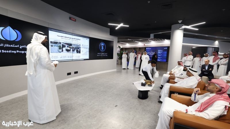 برنامج استمطار السحب يدشن "غرفة عمليات مطورة" لمراقبة ودعم سرعة اتخاذ القرار لعمليات الاستمطار