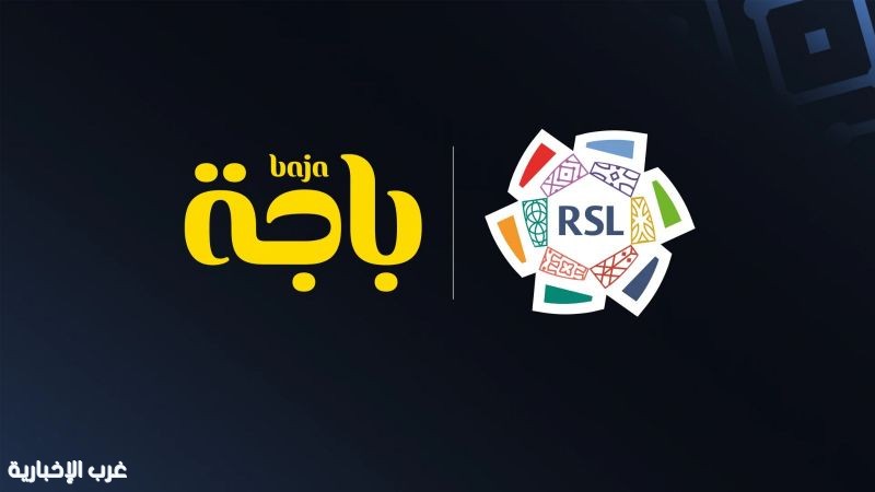 "باجة" شريكًا رسميًا لدوري روشن السعودي "باجة" شريكًا رسميًا لدوري روشن السعودي