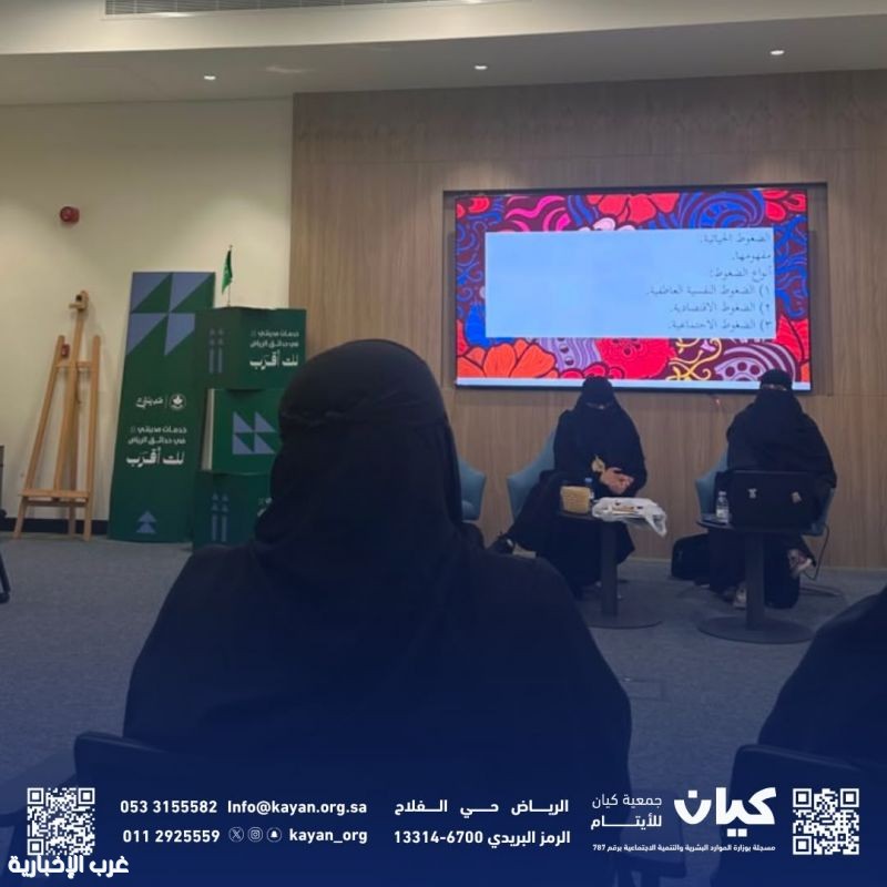 كيان تعزز الدعم النفسي للمطلقات والارامل ضمن سلسلة جلسات الدعم النفسي "2"