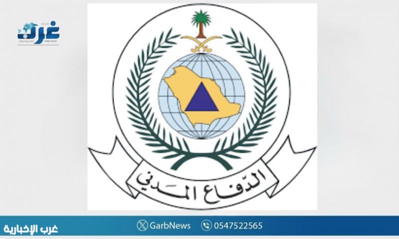 الدفاع المدني يصعّد جولات الرقابة الوقائية على المدارس مع انطلاقة العام الدراسي الجديد