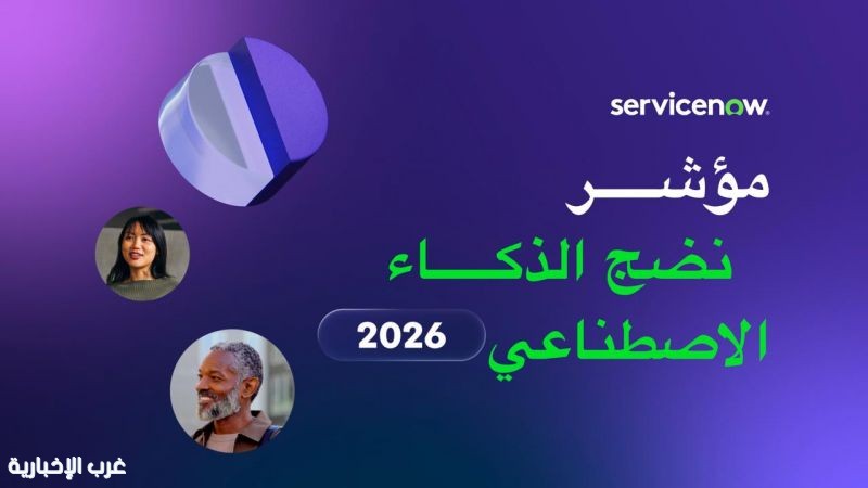 السعودية تتصدر أوروبا والشرق الأوسط وأفريقيا بنمو الإنفاق على الذكاء الاصطناعي بنسبة 124%